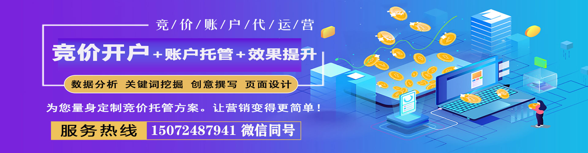 宜阳sem托管