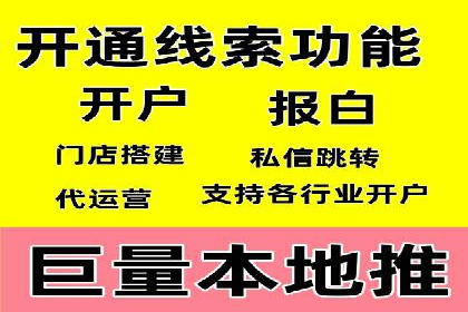 竞价开户实战：成功案例解析
